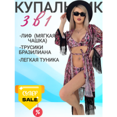 Купальник Sisianna, размер 38