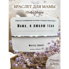 Браслет-нить Waffle House, бисер, 1 шт., размер 22 см, серый