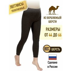 Легинсы спортивные doctor, размер 44-46, коричневый