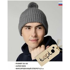 Шапка бини teplo, размер 56/60, серый Тепло