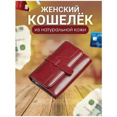 Кошелек , фактура гладкая, красный Нет бренда