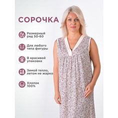 Сорочка Deby Do, размер 56-58, коричневый/розовый
