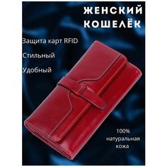 Кошелек , фактура гладкая, красный Нет бренда
