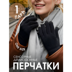 Перчатки , размер универсальный, черный People Gift