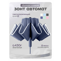 Зонт ARDECO, синий