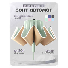 Зонт ARDECO, бирюзовый