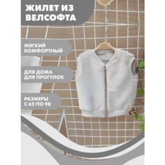 Жилет Снолики, размер 62, бежевый