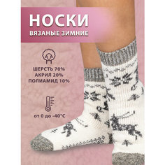 Носки Философия уюта, размер 38, серый