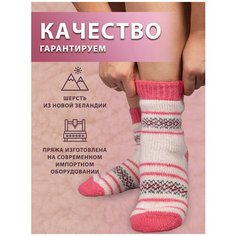 Носки Философия уюта, размер 35-37, белый/розовый