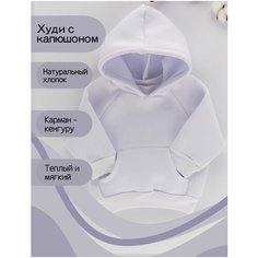Худи Снолики, размер 80, белый