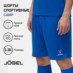 Трусы футбольные Jogel Camp Classic Shorts, размер L, синий/белый