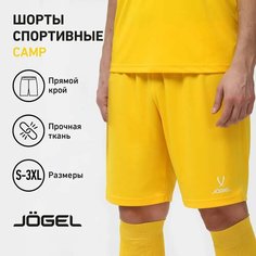 Трусы футбольные Jogel Camp Classic Shorts, размер M, желтый/белый