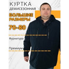 Куртка , размер 60, синий Bosman Big