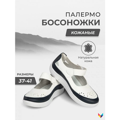 Босоножки Палермо, размер 37, белый Мой Мир