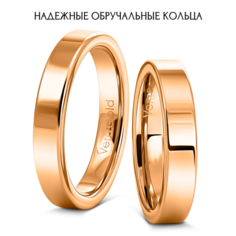 Кольцо обручальное Veragold, размер 15, ширина 4 мм, золотистый