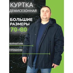 Куртка , размер 68, синий Bosman Big