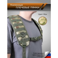 Подтяжки Ганза, мох Ganza