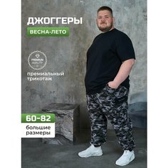 Брюки спортивные Good People, размер 4xl (64-66)
