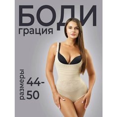 Боди, размер 2XL, бежевый ГрацияСилуэт
