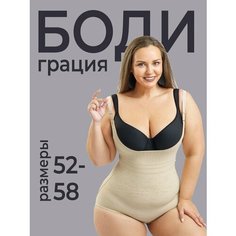 Боди, размер 5XL, телесный ГрацияСилуэт