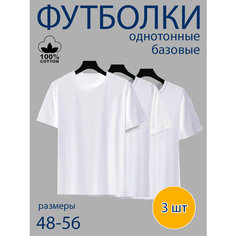 Футболка Zobi, размер 48, белый