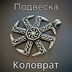 Подвеска, серебристый Нет бренда