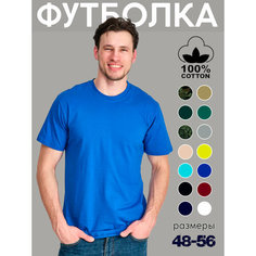 Футболка Zobi Футболка ZOBI мужская однотонная без принта, размер 52, blue
