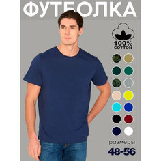 Футболка Zobi Футболка ZOBI мужская однотонная без принта, размер 48, синий