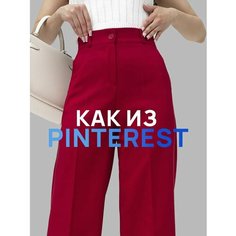 Брюки палаццо Бордо Luxe Chic, размер 44, бордовый