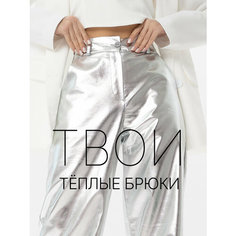 Брюки палаццо LuxeChic металлик, размер 46, серебряный