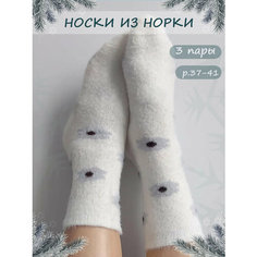 Носки , комплект, 3 пары, размер 36-41, экрю Нет бренда