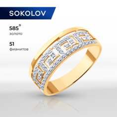 Кольцо SOKOLOV, красное золото, 585 проба, фианит, размер 17.5, бесцветный