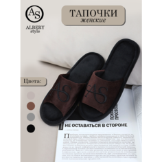 Тапочки ALBERY Тапочки женские домашние/ тапочки для дома/ женские тапочки/ тапочки с вышивкой/домашние тапочки, размер 36-37, коричневый