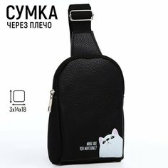 Сумка поясная NAZAMOK, чёрный