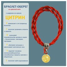 Браслет, цитрин, размер one size, желтый Cocosmarket