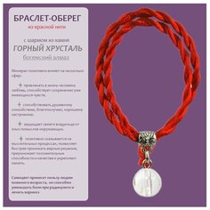 Браслет, горный хрусталь, флюорит, хризоколла, размер one size, прозрачный Cocosmarket