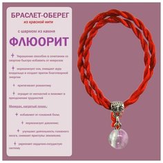 Браслет, горный хрусталь, флюорит, хризоколла, размер one size, сиреневый Cocosmarket