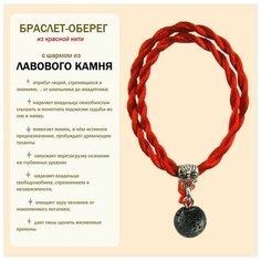 Браслет-нить, вулканическая лава, 1 шт., размер one size, черный Cocosmarket