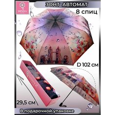 Зонт Diniya, лиловый