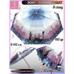 Зонт Diniya, серый, розовый, бежевый