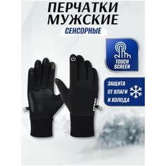 Перчатки , размер OneSize, черный Mou Lou