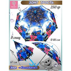 Зонт-трость Diniya, голубой