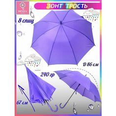 Зонт-трость Diniya, фиолетовый