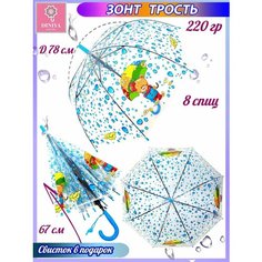 Зонт-трость Diniya, голубой