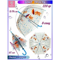 Зонт-трость Diniya, голубой