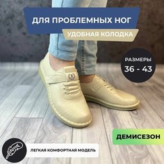 Лоферы , размер 36, бежевый Без бренда