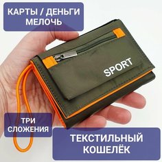 Кошелек , хаки Нет бренда