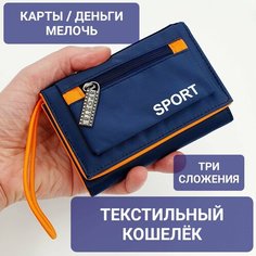 Кошелек , синий Нет бренда