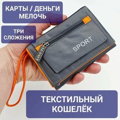 Кошелек , серый Нет бренда
