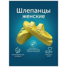 Шлепанцы AYO Здоровье в любом возрасте, размер 39, желтый